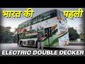 Switch EiV 22 Walkaround | Delhi’s New Electric Double Decker Bus | Trucks India