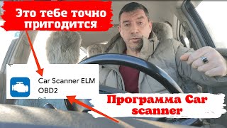 Toyota Prius/ Обзор программы Car scanner /Доктор O - Legion