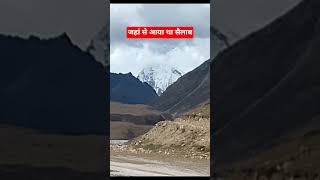 Sikkim Flood 2023 #flood #northsikkim #shortvideo #mountains #virulvideo #shortsfeed #travelling