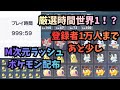 第7.5回　ポケモン配布【Pokémon LEGENDS Z-A】