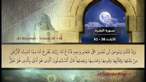 Page_0009 - سورة البقرة - الآيات: Surat Al-Baqarah/The-Cow, verses: 58 ~ 61