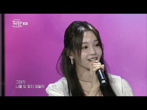 [열린예술무대 뒤란] 씨야(SeeYa) - 사랑의 인사(Lovely Sweet Heart) | ubc 260821 방송