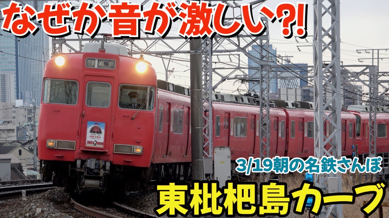 鉄道模型】名鉄 東枇杷島駅 再現モジュールレイアウト 名鉄名古屋本線