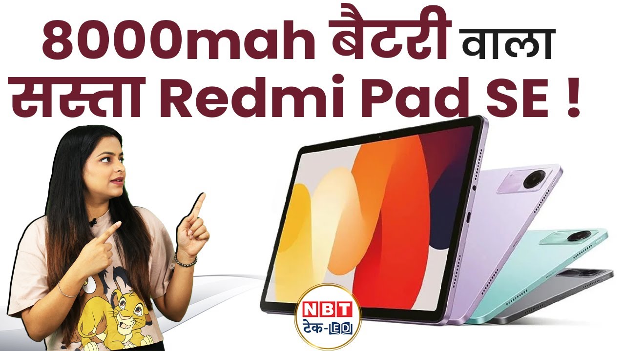 Redmi Pad SE: Redmi Pad SE Android tablet with 8,000 mAh battery launched -  Times of India