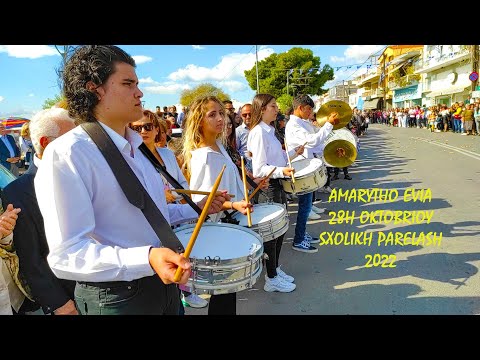 28η Οκτωβρίου Τυμπανιστές