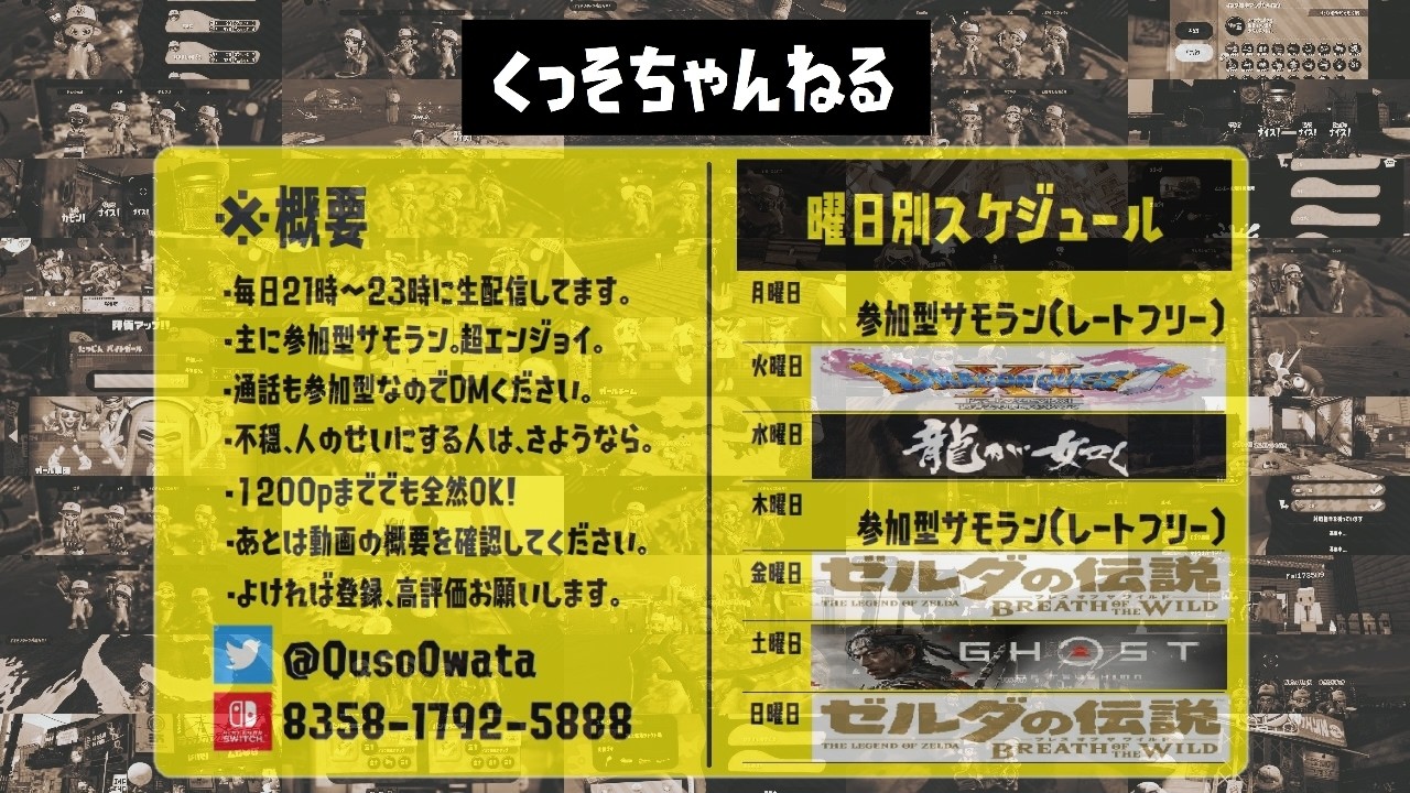 【参加型！筋トレ！サーモンラン！！！】初見歓迎！通話も参加型！難破船ドンブラコ【スプラトゥーン3】(26/02/26)