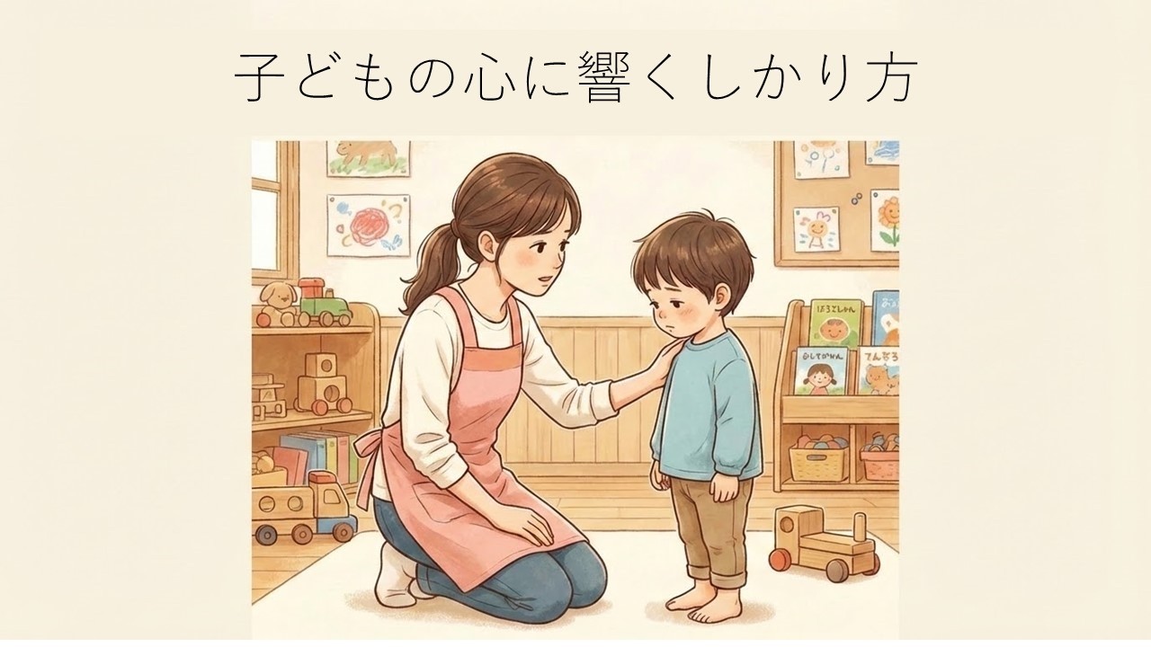 「子どもの心に響くしかり方」（新高3　K・Tさん）