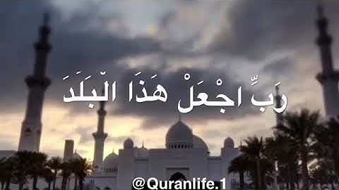 تلاوة عطرة بصوت المغفور له بإذن الله هاشم الحمادي الذي نحسبه شهيد والله حسبه | سورة ابراهيم