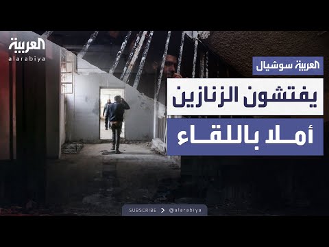 عائلات سورية تبحث عن أثر أحبائها بين جدران زنازين صيدنايا