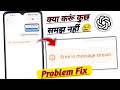 Error in message stream chatgpt problem fix! Chatgpt error in message stream problem 2026