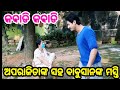 Superstar Babushan Masti with Aparajita as playing kabadi game first time latest video