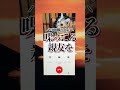 【TikTok】新しい学校の俺たちズ【チヤホヤ】