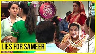 Naina lies to go to sameer's birthday party | yeh un dinon ki baat hai - ये उन दिनों की बात है