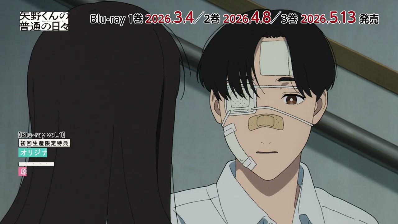 矢野くんの普通の日々』Blu-ray 3/4(水)～発売！ - YouTube