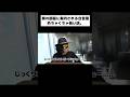 奥の部屋に案内される合言葉めちゃくちゃ長い店。#shorts