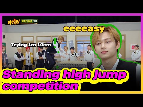 [4K] Seventeen with Knowing Bros, Standing high jump Competition