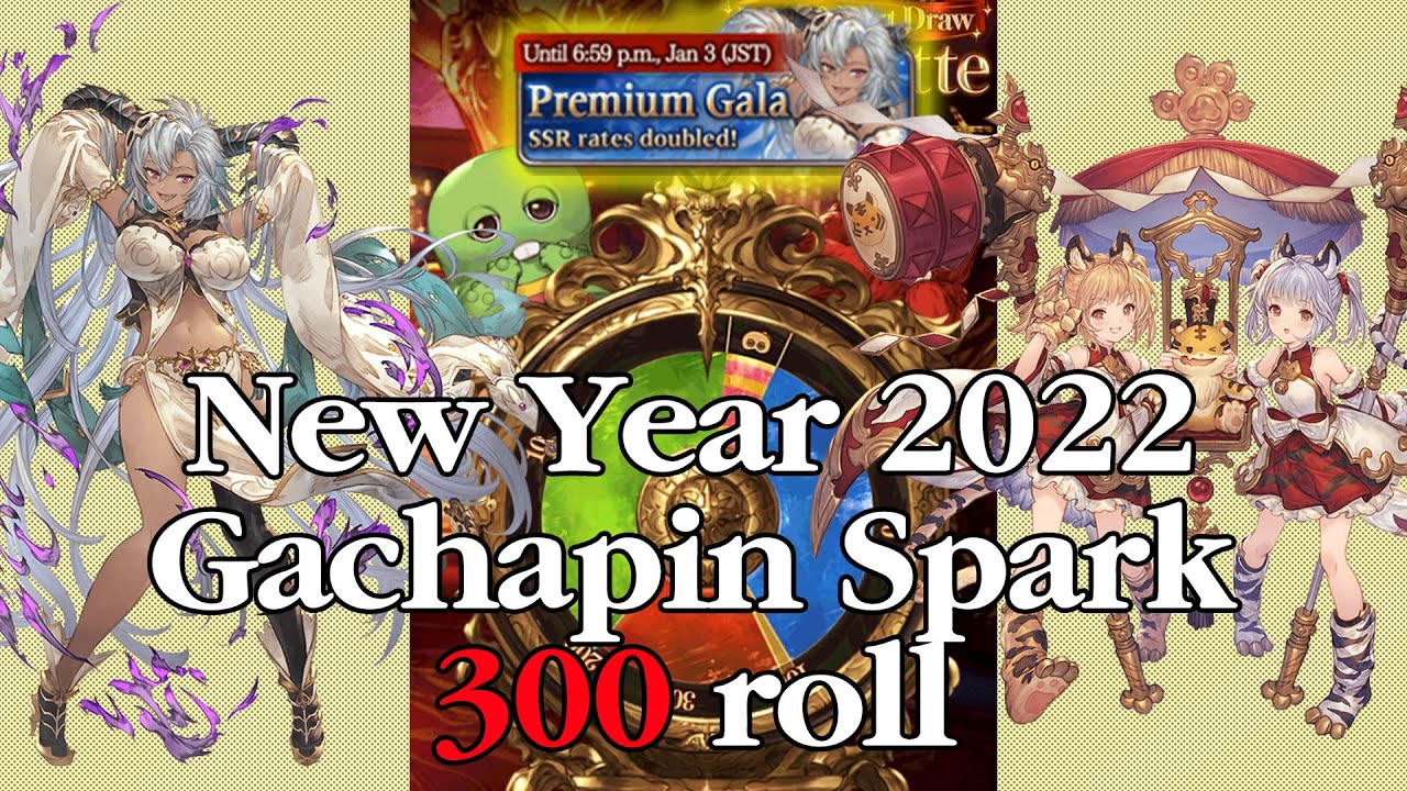 [GBF]Free Draw and Spark (31Dec20213Jan2022) YouTube
