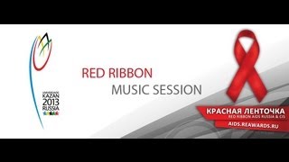 День с КРАСНОЙ ЛЕНТОЧКОЙ в Казани  | RED RIBBON MUSIC SESSION