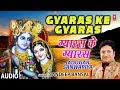    gyaras ke gyaras i sandeep bansal i jadugar sanwariya i full audio song