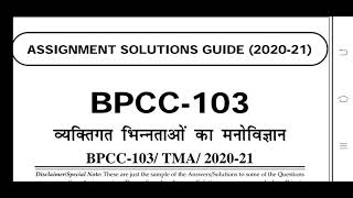 BPCC 103 Ignou Solved Assignment