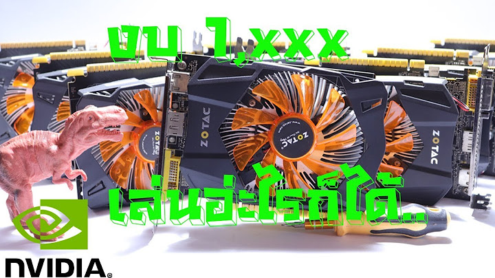 Geforce gtx 750 ti ราคา ม อ สอง