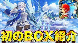 【白猫プロジェクト】白猫歴約1年半のクソのBOX紹介をご覧あれ！