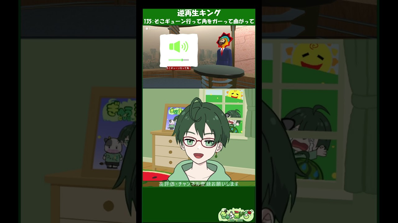 【逆再生キング】135:そこギューン行って角をガーって曲がって イヤホン必須の大爆笑w #shorts #shortvideo