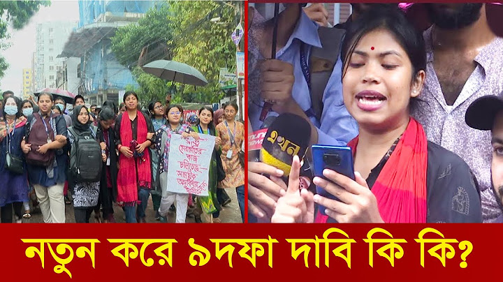 নতুন করে ৯ দফা দাবিতে রাজপথে শিক্ষার্থীরা, ৯ দফা দাবি কি কি | Quota Protest | 9dofa | Student | News