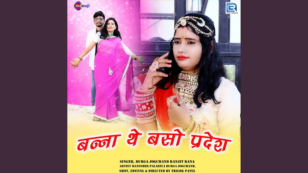 Banna The Baso Pardesh