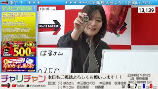 チャリチャン チャリロトの配信のサムネイル画像