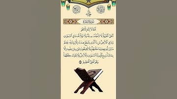 ایت-الکرسی #تلاوة #قران_كريم #تلاوة_خاشعة #استغفر_الله #رسول_الله