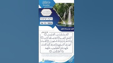 القارئ : سعيد بن عبد الله الخطيب