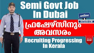 Semi Govt Job Vacancy in Dubai | Freshers Can Apply | Recruitment In Kerala | Online Interview |10th