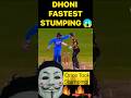 Dhoni fastest stumping #dhoni #thala #ipl #ipl2024 #cricket #india #msdhoni