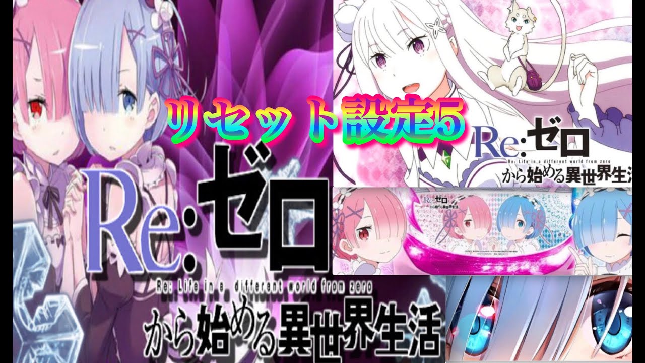 Re:ゼロ 鬼がかりver ポスター B1サイズ リゼロ レム お値下げ可能