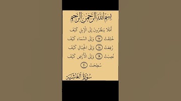 آيات #المصحف الكريم