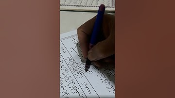 @ص ٤٨٩سورة الزخرف من مشروع كتابة المصحف الشريف وتلاوته