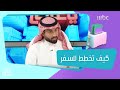 الخبير المالي زيد الدوسري يقدم حلولا علمية للتغلب على أزمة عدم التخطيط الجيد 