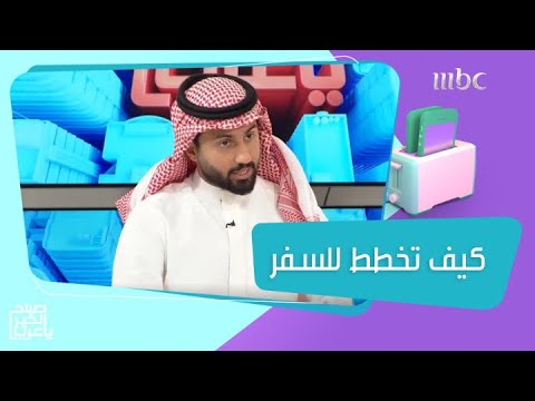 الخبير المالي زيد الدوسري يقدم حلولا علمية للتغلب على أزمة عدم التخطيط الجيد