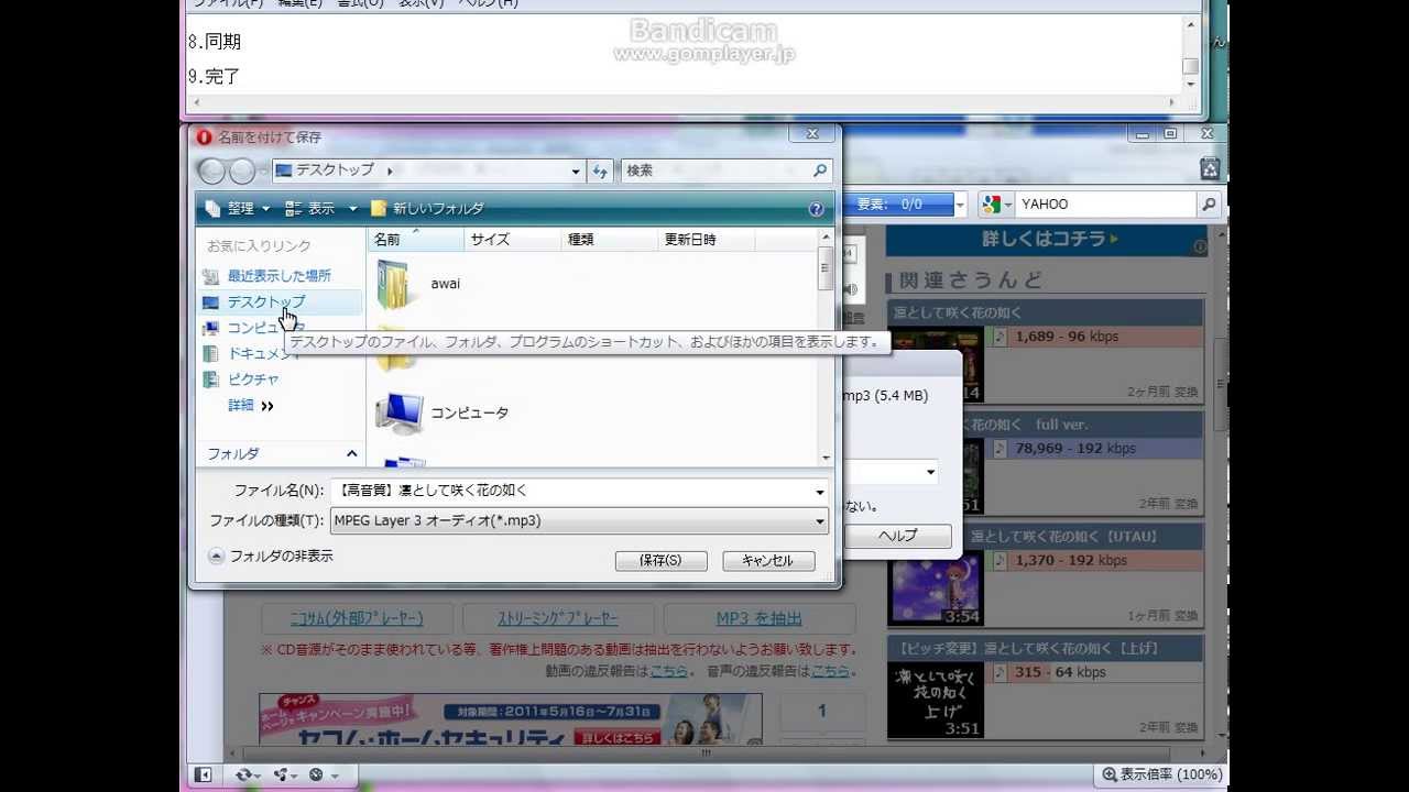 Ipod にこさうんどを使った曲の入れ方 Youtube Ipod にこさうんどを使った曲の入れ方 Youtube