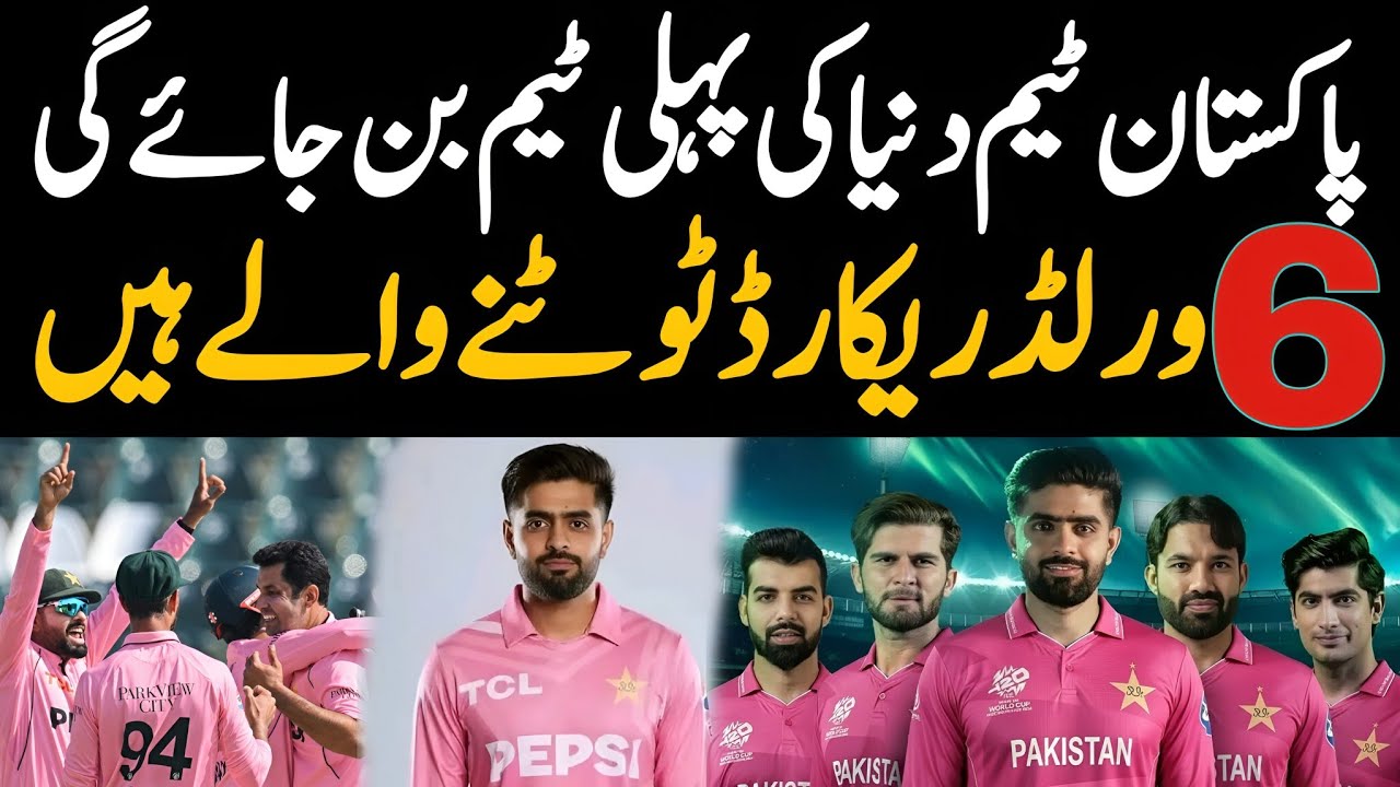 6 Major World Records Pakistan Team Can Break In Pakistan Vs South Africa T20I Series 2025