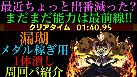 تحميل モンスト スコア稼ぎ 重複