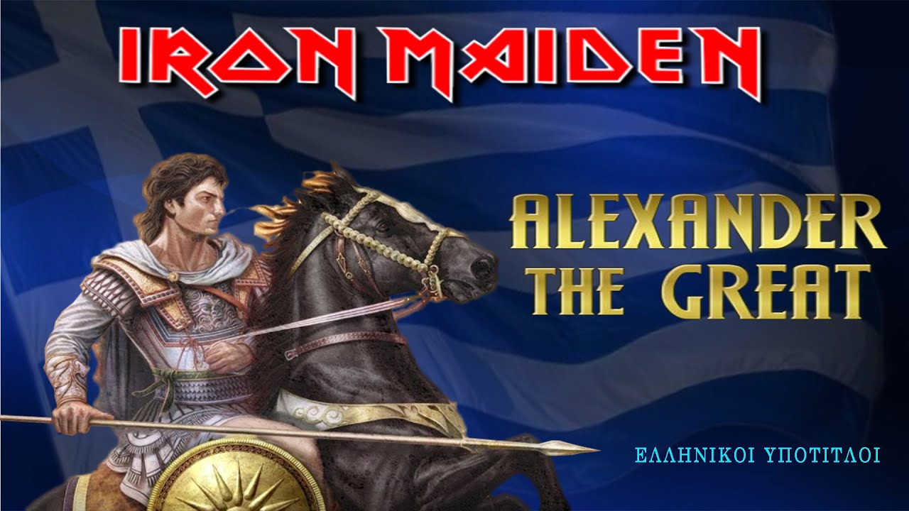 Alexander the Great IRON MAIDEN (HD Greek Subtitles) YouTube Alexander the Great IRON MAIDEN (HD Greek Subtitles) YouTube