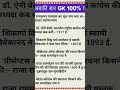 gk #phonk #anime #music #animeedit #maths #12thmathobjectiveforboardexam2023 #tricks #हिन्दीकक्षा12