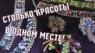 ЧАСТНЫЕ КОЛЛЕКЦИИ. Коллекция Любы. Броши Чехословакия. Винтажные украшения. Хобби.