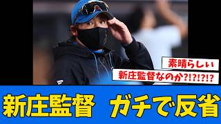 [Reflection] Manager Shinjo reflects on this season and is quite troubled...