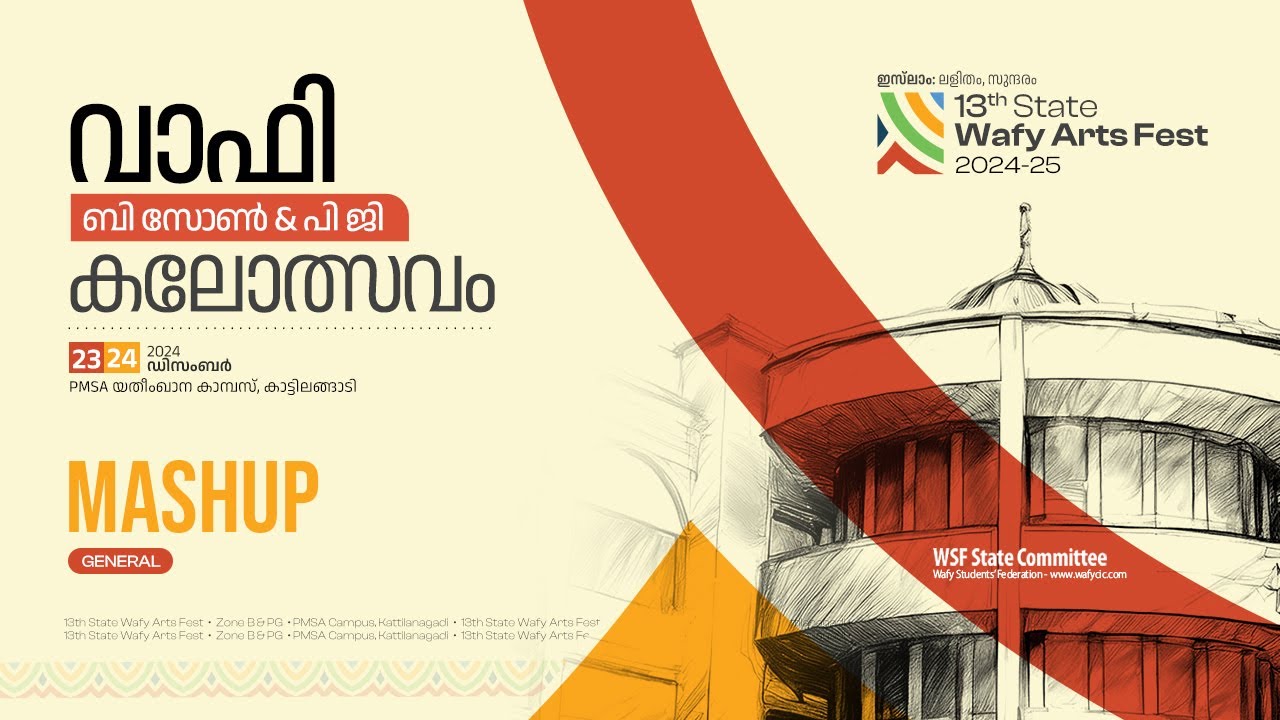 13ᵗʰ State Wafy Arts Fest  | Zone B & PG  | Mashup GEN | PMSA Wafy College Kattilangadi