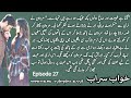 Rude Hero | Multiple Couples Based | Romantic Novel | Khwab Sarab | Yaman Eva | Episode 27