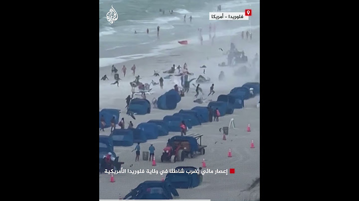 إعصار مائي يضرب شاطئا في ولاية فلوريدا الأمريكية