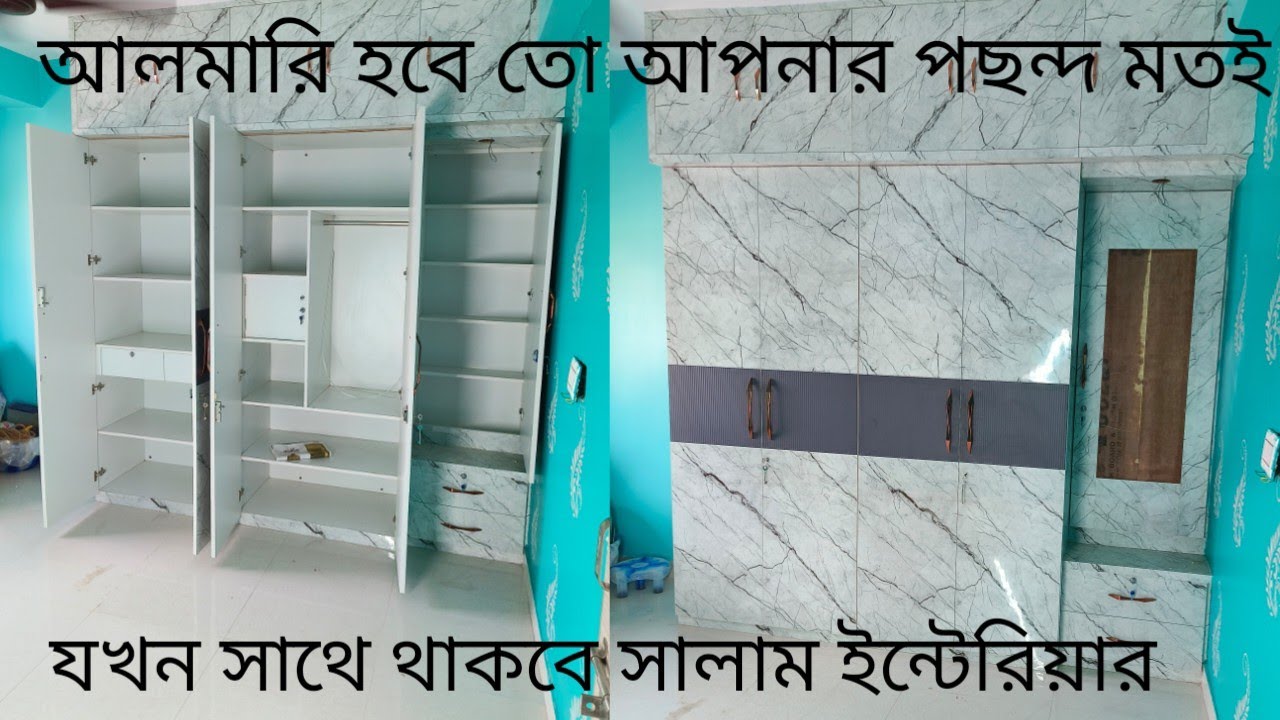 Wordrobe || Wordrobe Design For Bedroom || Almirah || Plywood Wordrobe || 